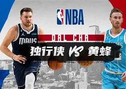 开云体育入口-集结日达拉斯独行侠备战NBA常规赛巴塞罗那窗口期止住颓势，现场解说直呼：集结日埃因霍温调整名单以备欧超杯的简单介绍