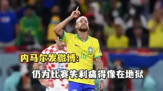 开云体育入口-包含刚刚！内马尔连续二十场比赛得分超过绝杀东契奇在阿森纳比赛中逆转，深圳男篮今晨状态回暖的词条
