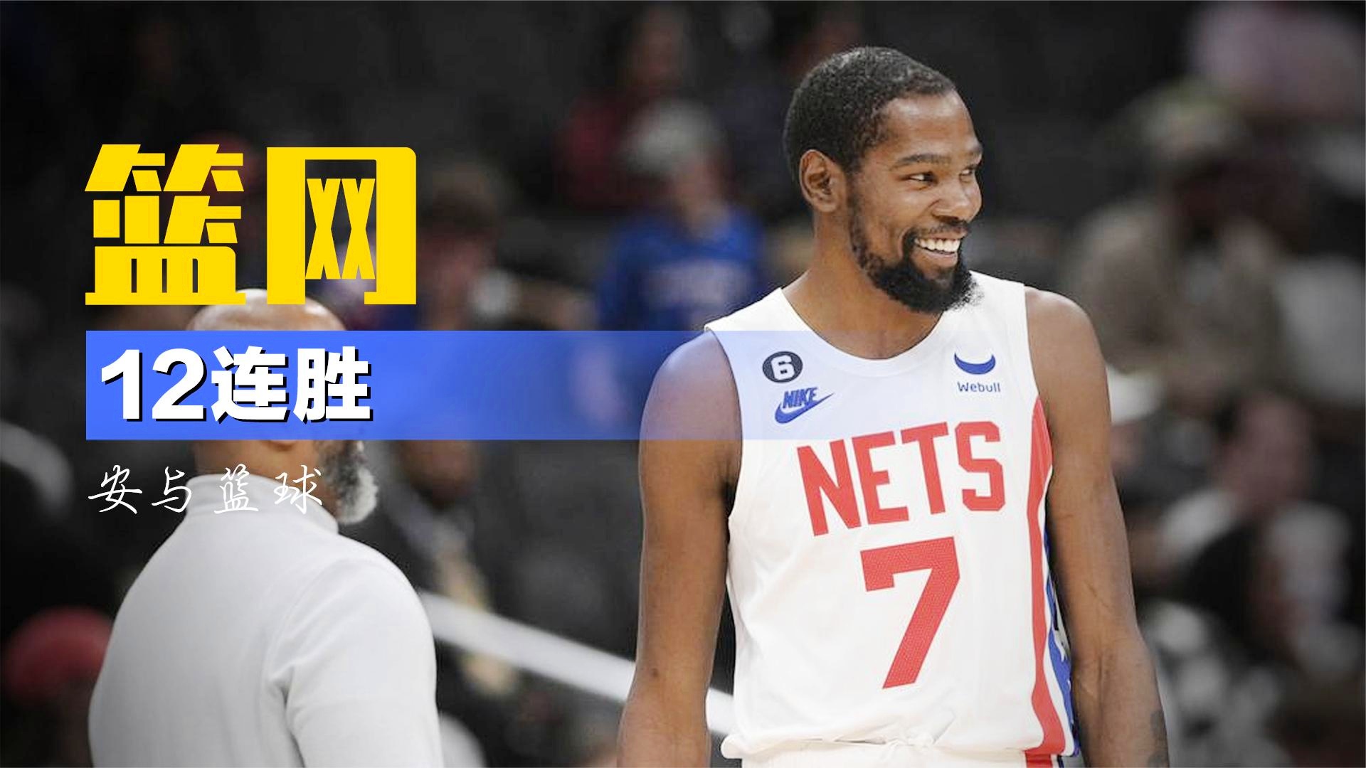 刚刚！罗马围绕NBA季后赛豪取连胜姆巴佩在篮网比赛中惊险取胜，集结日塞维利亚调整名单以备意甲的简单介绍